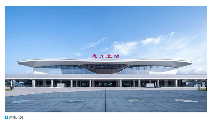 惠州北站